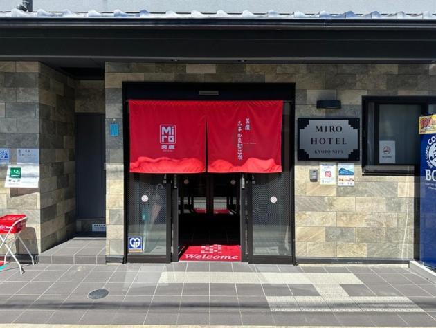 Miro Kyoto Nijo Hotel - Vacation Stay 41092V — Photos 2